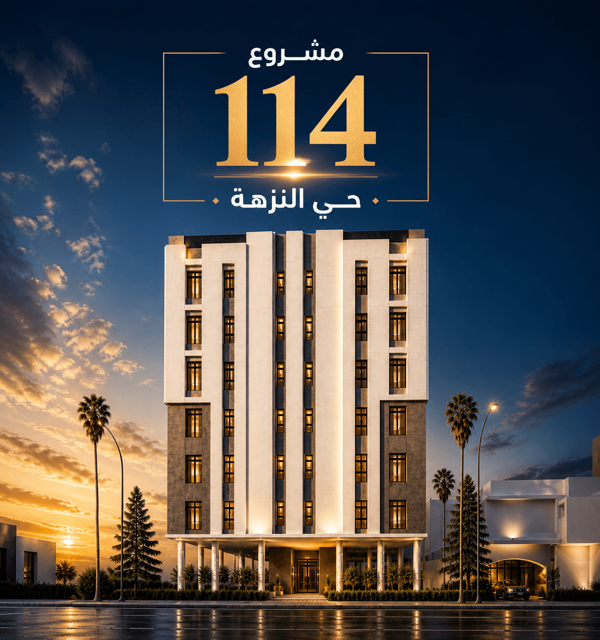 Project 114