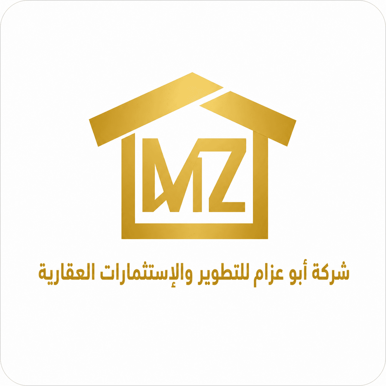 شركة ابو عزام للتطوير و الاستثمارات العقارية