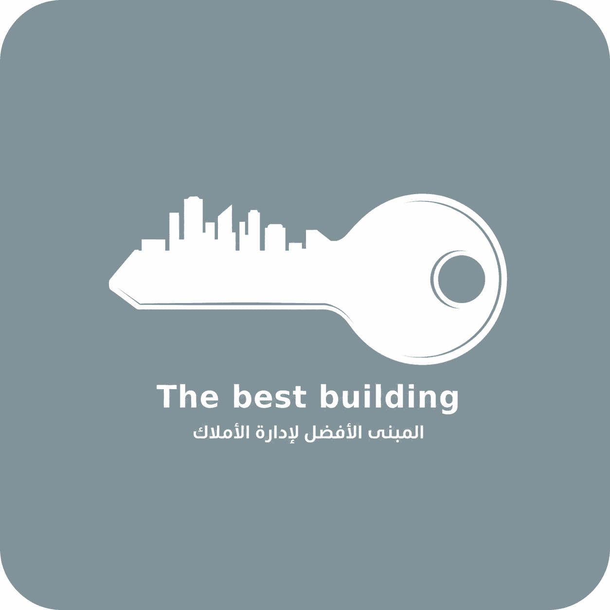 شركة المبنى الأفضل لادارة الاملاك