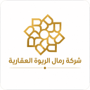 شركة رمال الربوة العقارية