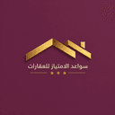 سواعد الأمتياز للعقارات