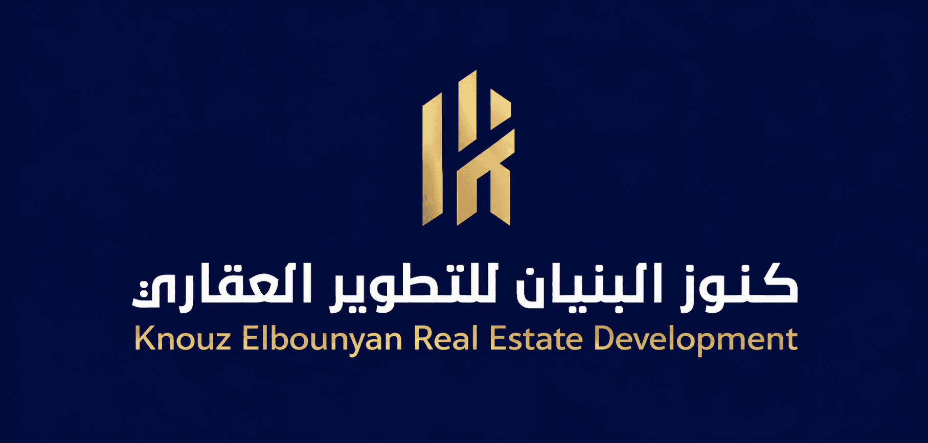 كنوز البنيان للتطوير العقاري