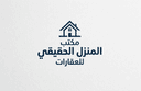 المنزل الحقيقي للعقارات