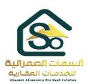 شركة السمات العمرانيه للخدمات العقارية